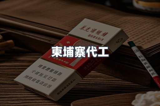 日本香烟系列